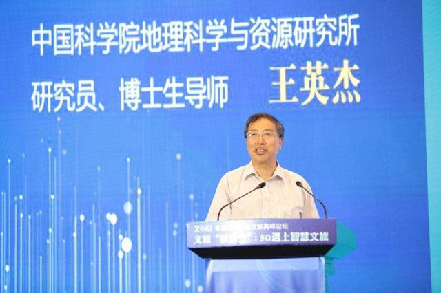 公司首席科學(xué)家王英杰教授參加2019江蘇互聯(lián)網(wǎng)大會(huì)并就智慧旅游進(jìn)行開場(chǎng)演講